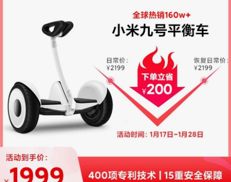 小米九号平衡车体感车腿控车智能骑行大人通用...