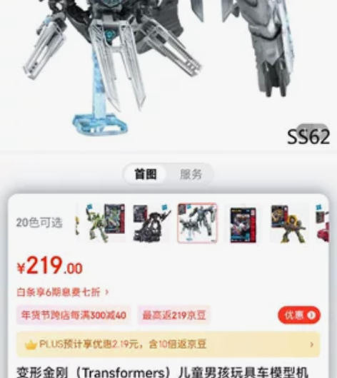 变形金刚62，变形金刚（Transform...