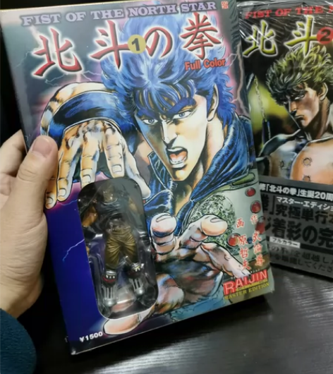 北斗神拳全彩手办版 全新未拆封 日版 带特...