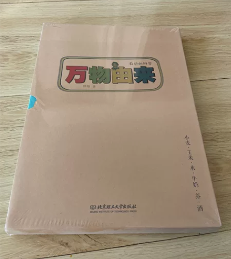 万物由来  6-14岁儿童大百科，孩子身边...