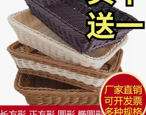 篮子水果蔬菜仿藤水果篮藤编展示蓝长方形面包...