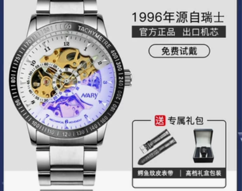阿玛妮手表男款机械学生潮流防水男士运动型十...