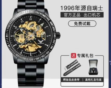 名牌手表男士机械表学生潮流镂空全自动十大防...