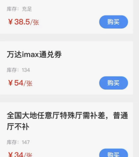 全国各大影院vip，比万达w会员更优惠，全...