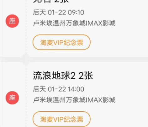 转让电影票2张 感兴趣的话点“我想要”和我...