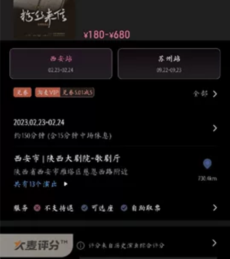 原价280出2.24西安音乐剧粉丝来信 徐...