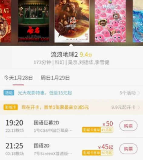 合肥滨湖银泰电影院1月28日7点20流浪地...