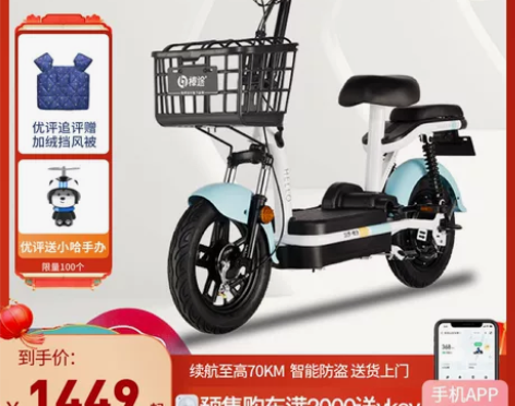 【天猫预售】哈啰电动车棒途新国标锂电池电动...