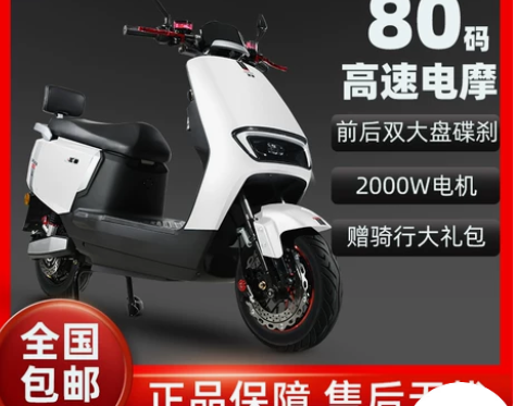 五羊电动车新款电动摩托车72V电瓶车成人男...