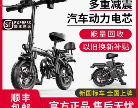 【乐活价】德国名顶折叠电动自行车锂电池代驾...