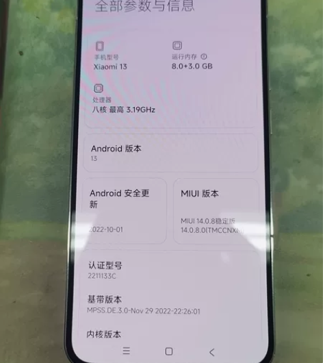 99新 小米13（5G）白色8+256二手...