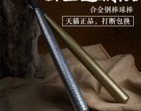 【春节不打烊】斯巴达复古棒球棒 加厚合金钢...