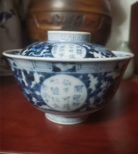 老青花盖碗一只，正字～天地双款识。 口径1...