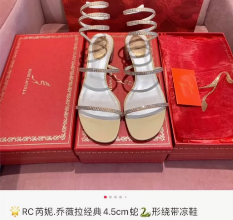 rene caovilla乔薇拉镭射绕脚香...