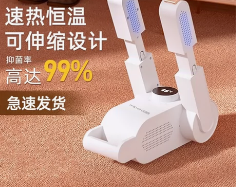 店不开了，全新烘鞋器包邮清库存 数量不多，...