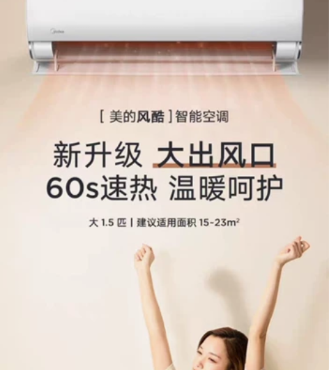 #辞旧迎新#全新Midea#美的手机远控#...