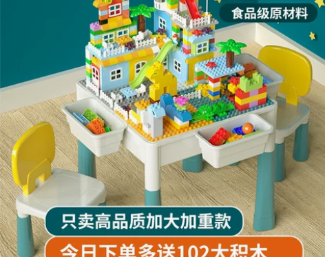 儿童益智拼装大颗粒积木桌子多功能积木玩具桌...
