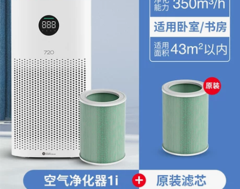 华为智选720空气净化器家用小型大面积除甲...