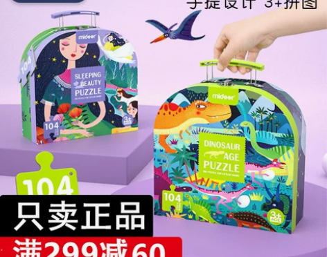 智拼图长春自取，36元， 感兴趣的话点“我...