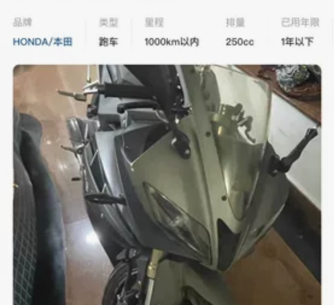 出台20款 三无飞鹰r25发动机无拆修三减...