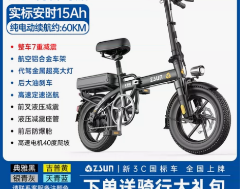德国尊尚代驾折叠电动自行车铝合金轻车身锂电...