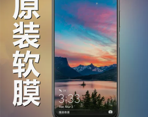 华为nova6 se原装原厂贴膜原机软膜
