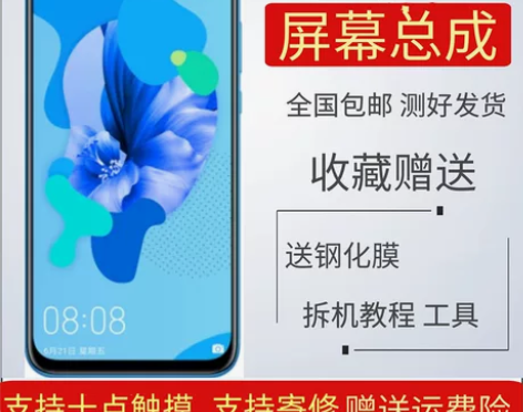 适用华为nova5ipro总成原手机屏幕