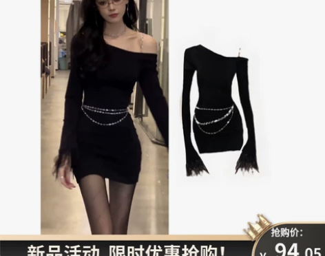 性感别致拼接羽毛袖黑色一字肩包臀裙女202...