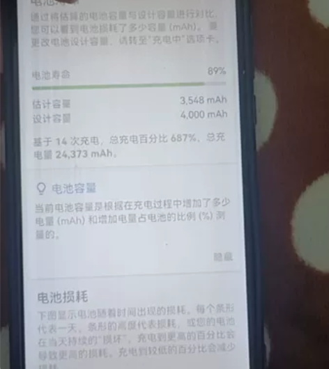 华为畅享9plus 6+128 单机，电池...