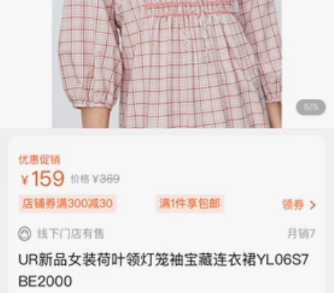 ur新品女装荷叶领灯笼袖宝藏连衣裙YL06...