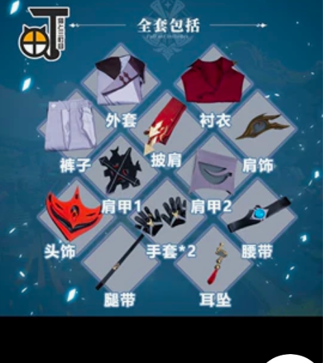 三町目 达达利亚 L码 就试穿过一次 没有...