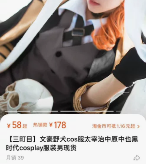 【出】三町目黑时中原中也l码 八成新衬衫有...