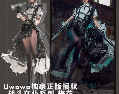悠窝窝战斗女仆cos梅花武装cosplay...