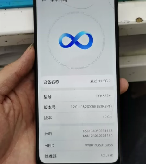 华为麦芒11外屏碎裂有一处磕痕！5g手机配...