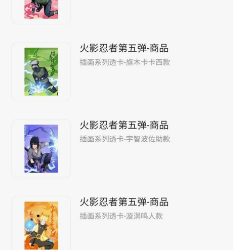 火影忍者星河动漫透卡 第七班,春野樱,漩涡...