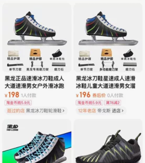 黑龙正品速滑冰刀鞋成人大道速滑男女户外滑冰...