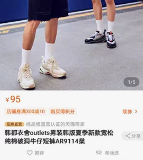 韩都衣舍男装韩版夏季新款宽松纯棉破洞牛仔短...