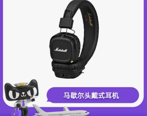 【女王价】MARSHALL Major I...