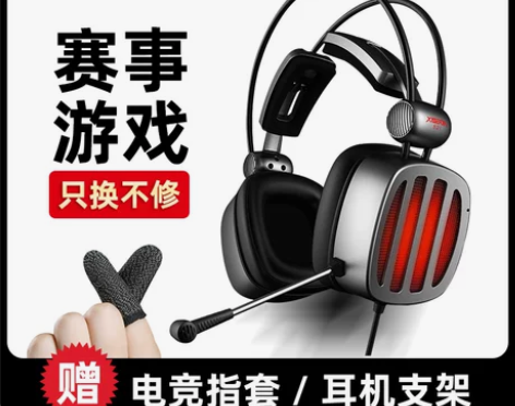 西伯利亚s21不求人鲨鱼同款电脑头戴式吃鸡...