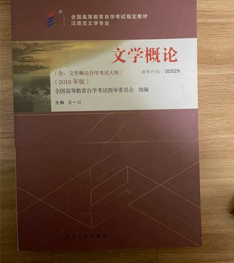 自考教材汉语言文学专业…还有很多尚德的资料...
