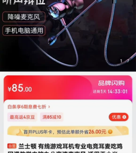 弃游了，包装都在！宝贝成色95以上新！兰士...