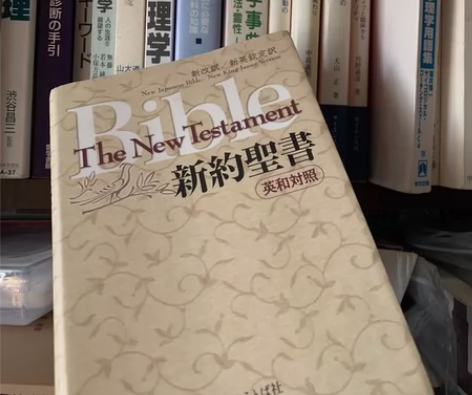 正版全新外国文学日文英文版～《新約聖書》～...