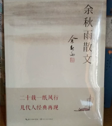 余秋雨散文全新 感兴趣的话点“我想要”和我...