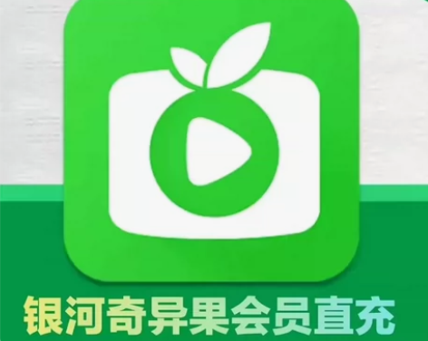 「标价即卖价」爱奇艺白金会员非星钻会员一年...