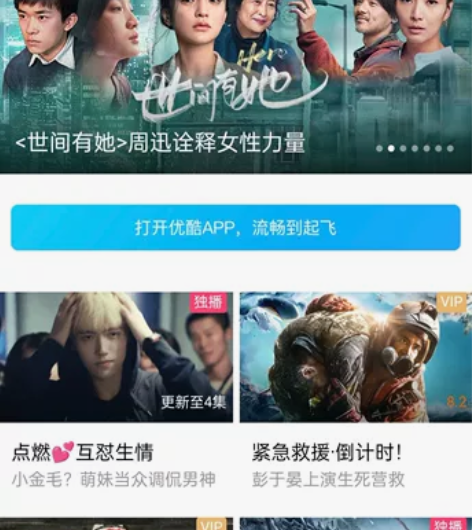 优酷、腾讯、爱奇艺、芒果、所有会员剧都可看...