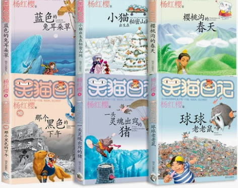 正版 笑猫日记全套新出版杨红樱系列校园小说...