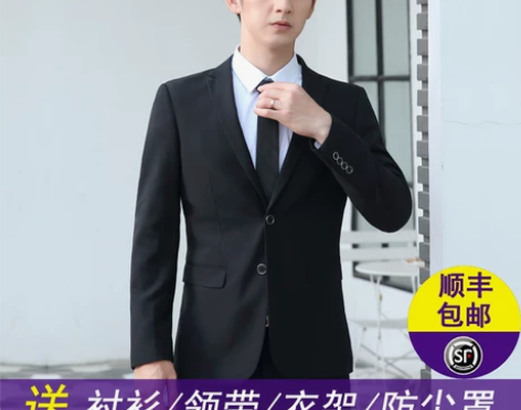 【国庆价】西服套装男士职业伴郎韩版结婚商务...