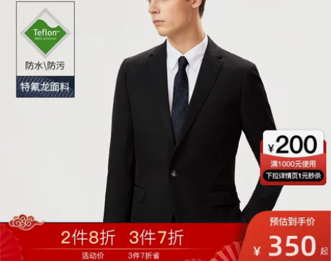 G2000防静电平驳领两粒扣修身正装西服外...