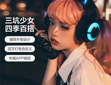 低价出妖舞耳机三代耳机  黑色款 三坑少女...
