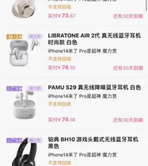 libratone air 二代小鸟耳机 ...